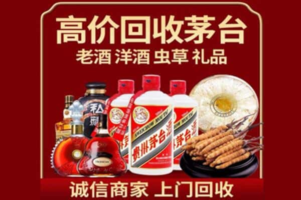 绥化安达市诚信回收奔富