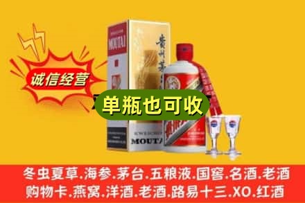 绥化安达市回收茅台酒