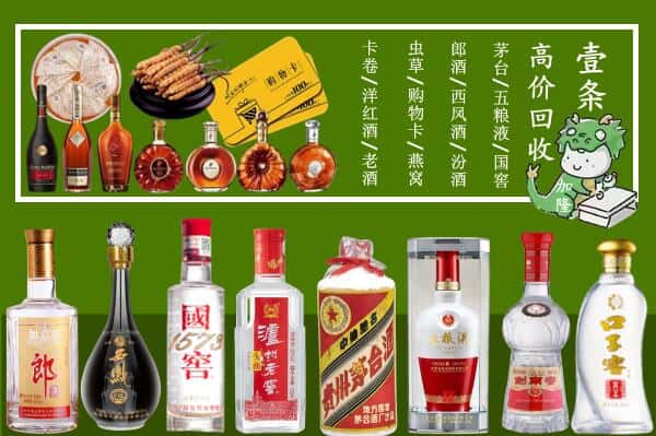 绥化安达市烟酒回收