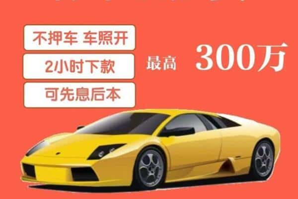 绥化安达市汽车抵押