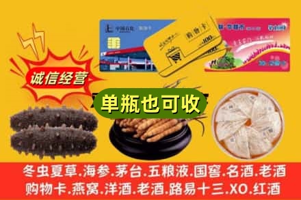 绥化安达市回收礼品