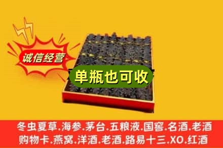 绥化安达市诚信回收海参