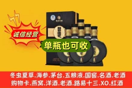 绥化安达市诚信回收习酒
