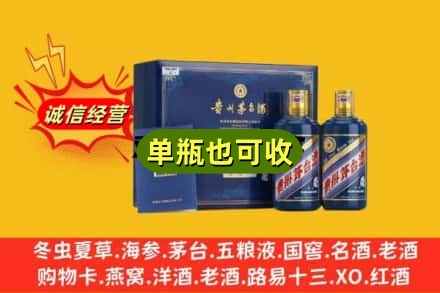 绥化安达市诚信回收生肖茅台酒
