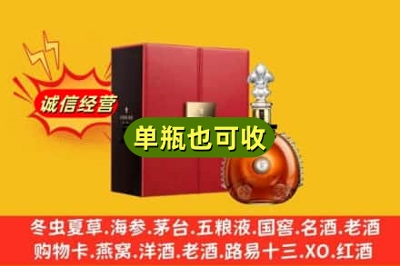 绥化安达市诚信回收人头马