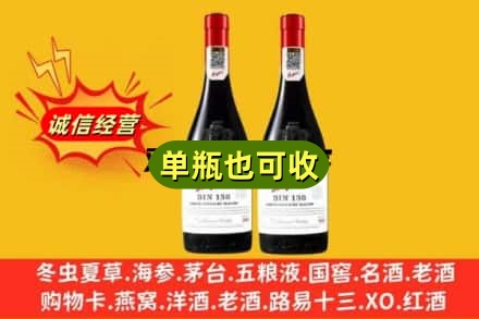 绥化安达市名酒回收奔富红酒.jpg